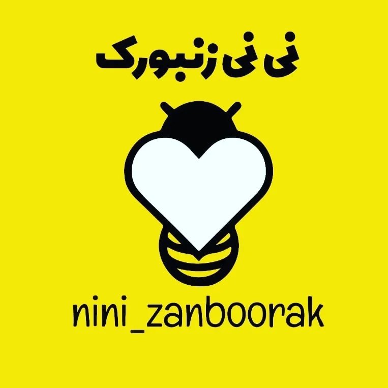 نی نی زنبورک