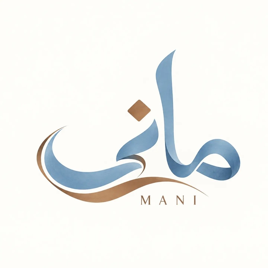 دست بافت های مانی