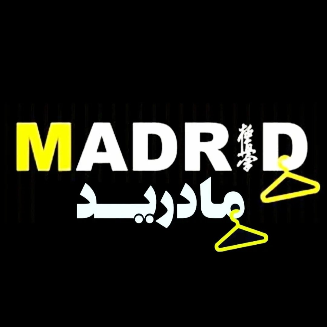 لوگوی فروشگاه پوشاک مادرید