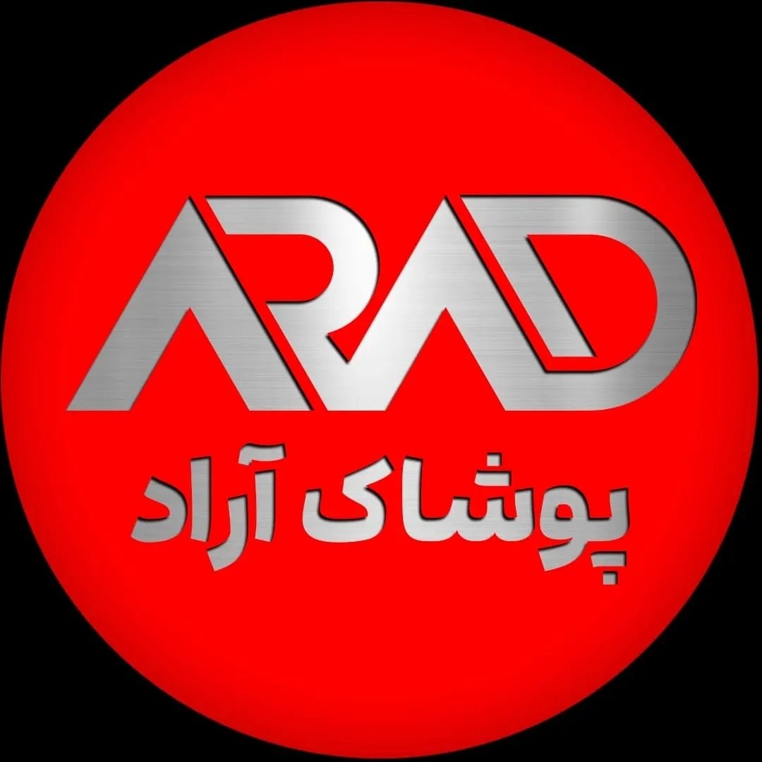 پوشاک آراد