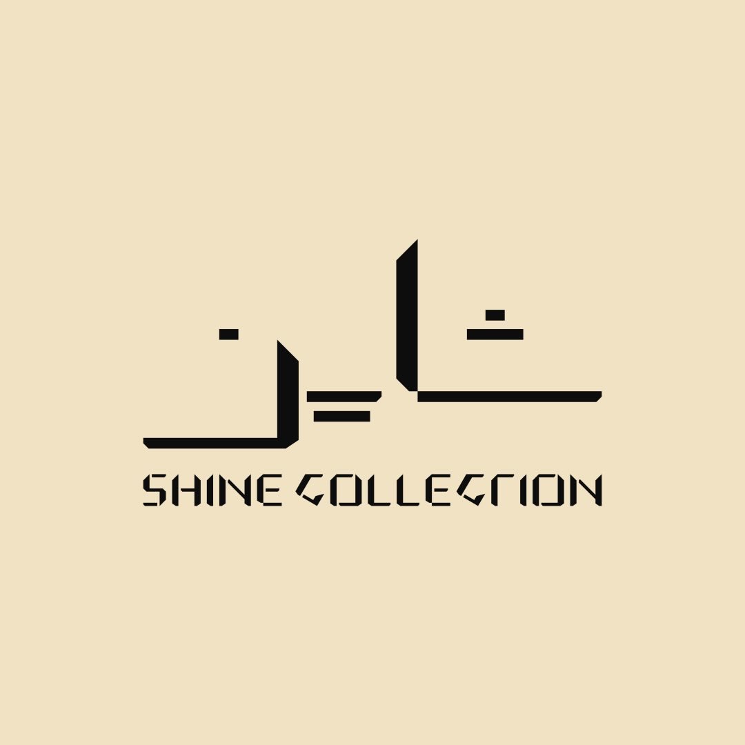 لوگوی ✨بوتیک شاین|مرکز فروش برند شین|پیراهن پینترستی