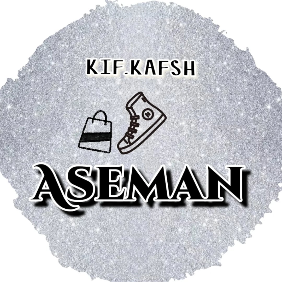 لوگوی کیفkifکفشkafsh