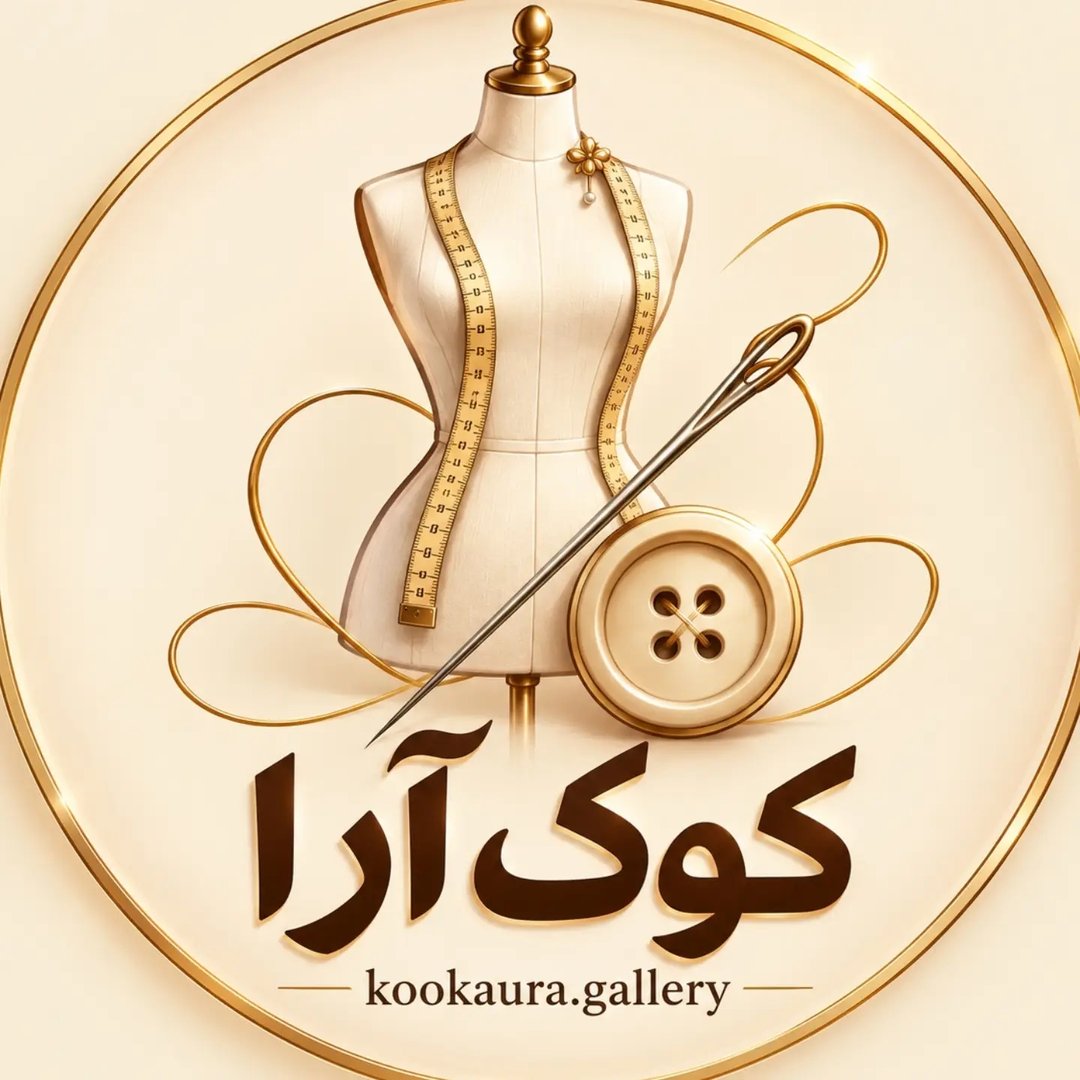 لوگوی گالری کوک آرا/طراحی و دوخت انواع لباس/آموزش/ایده