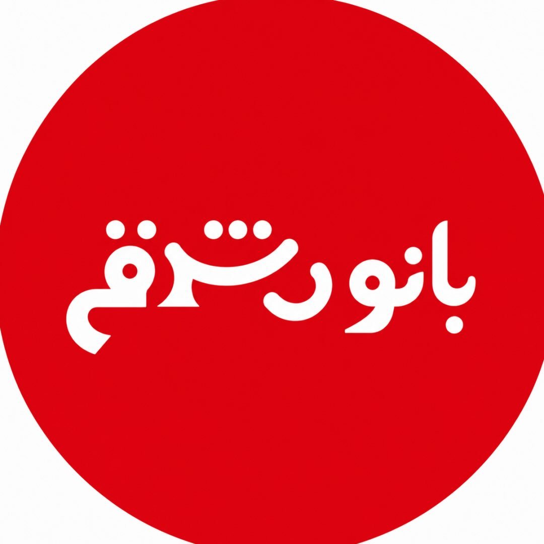 لوگوی فروشگاه بانوی شرقی