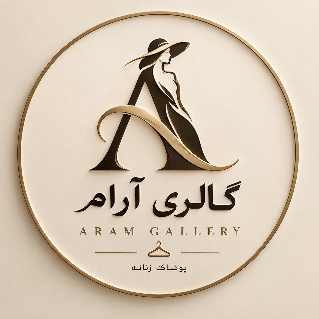 گالری آرام