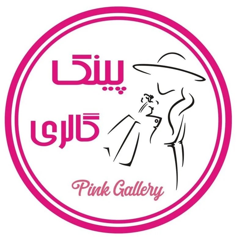 پینک گالری تبریز