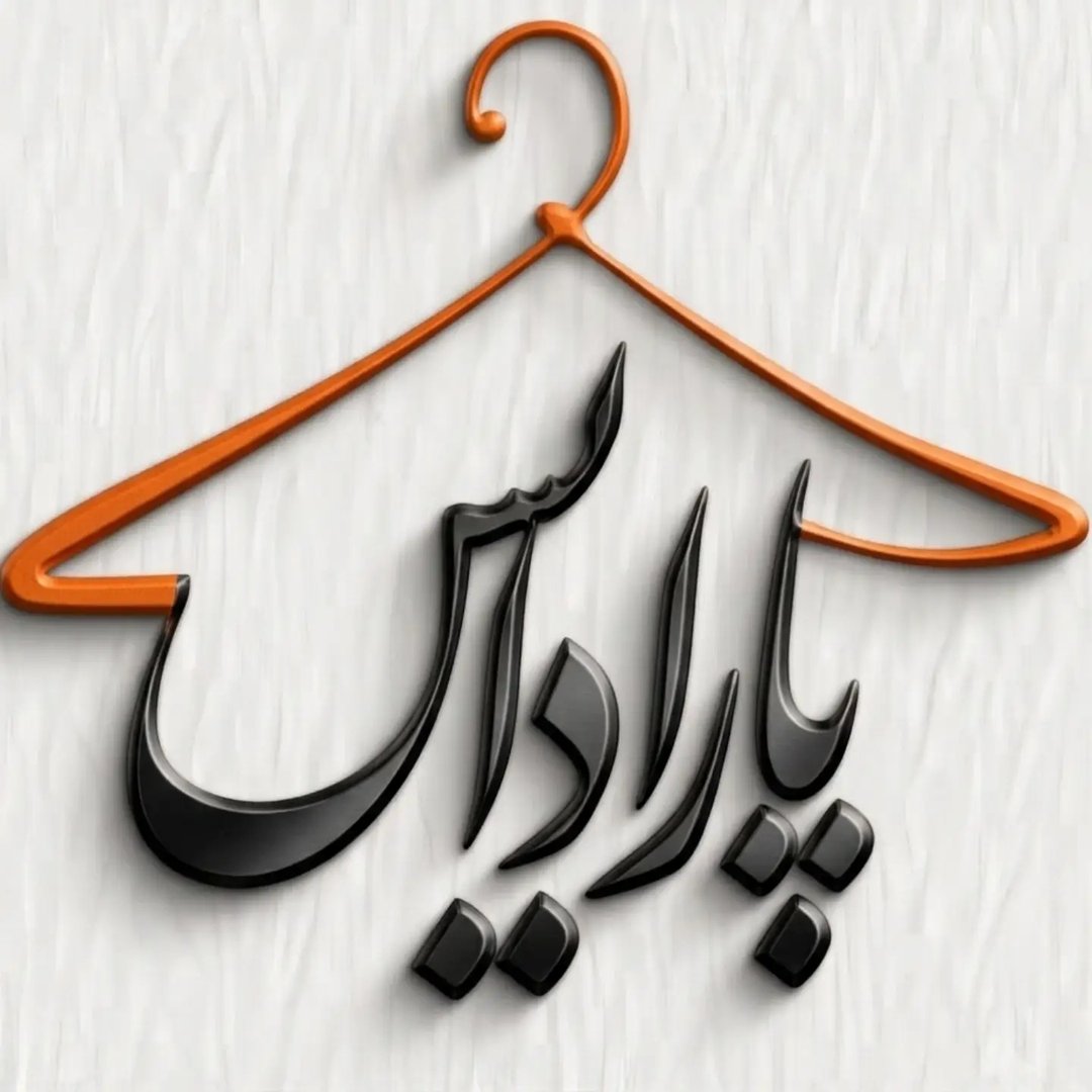 پوشاک بانوان پارادایس