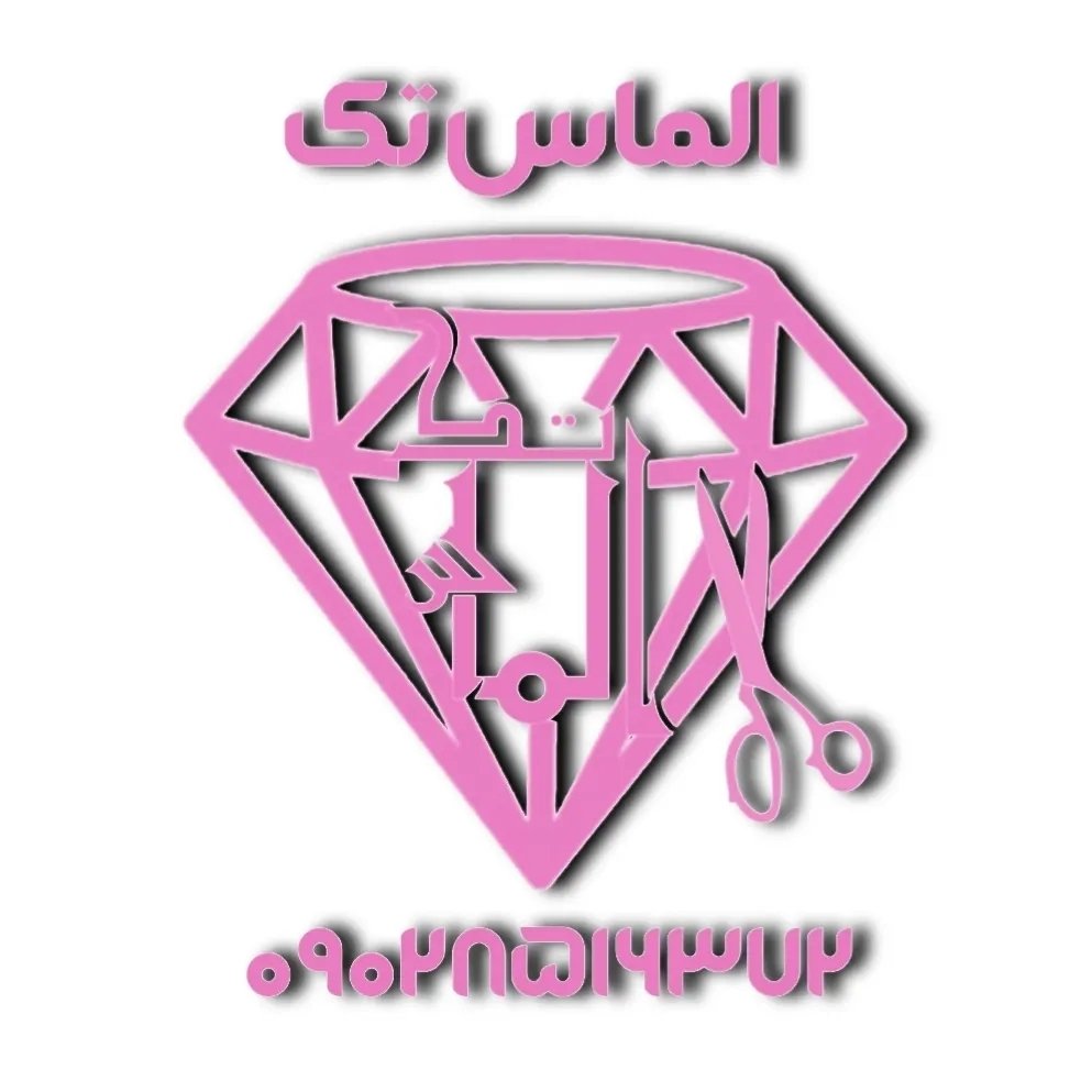 پارچه سرای الماس تک