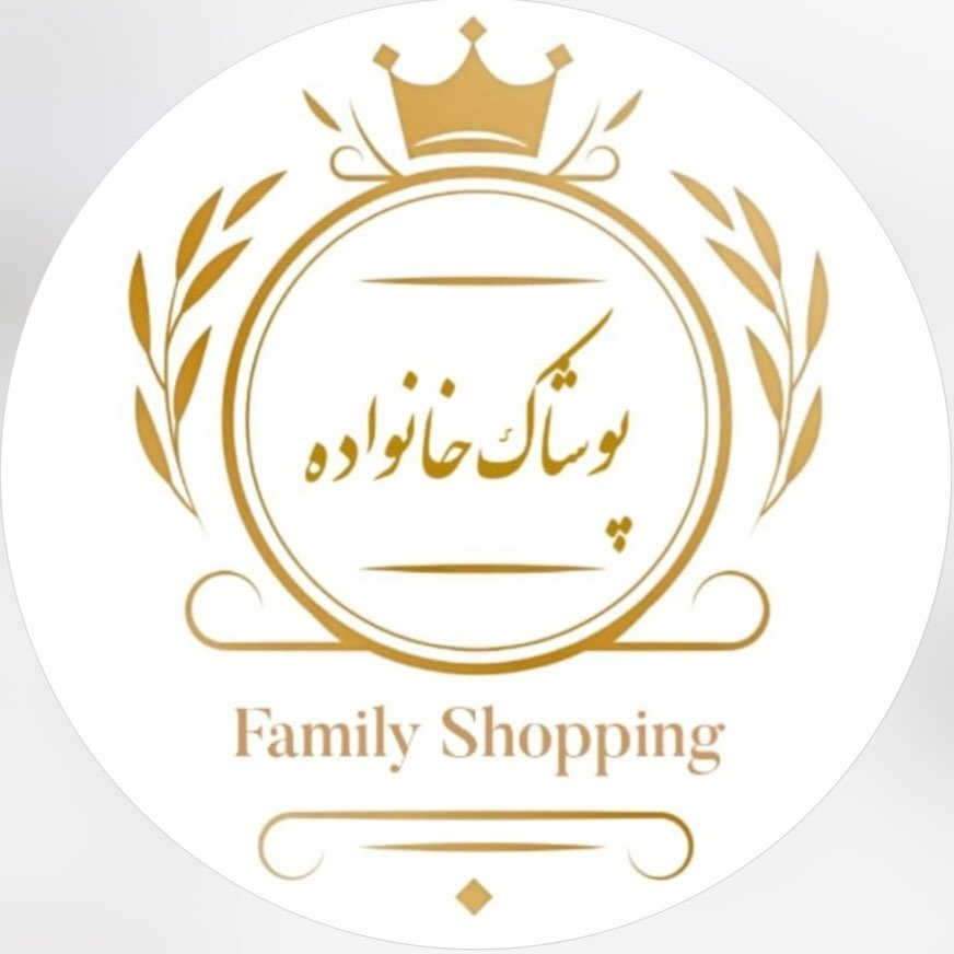 پوشاک خانواده