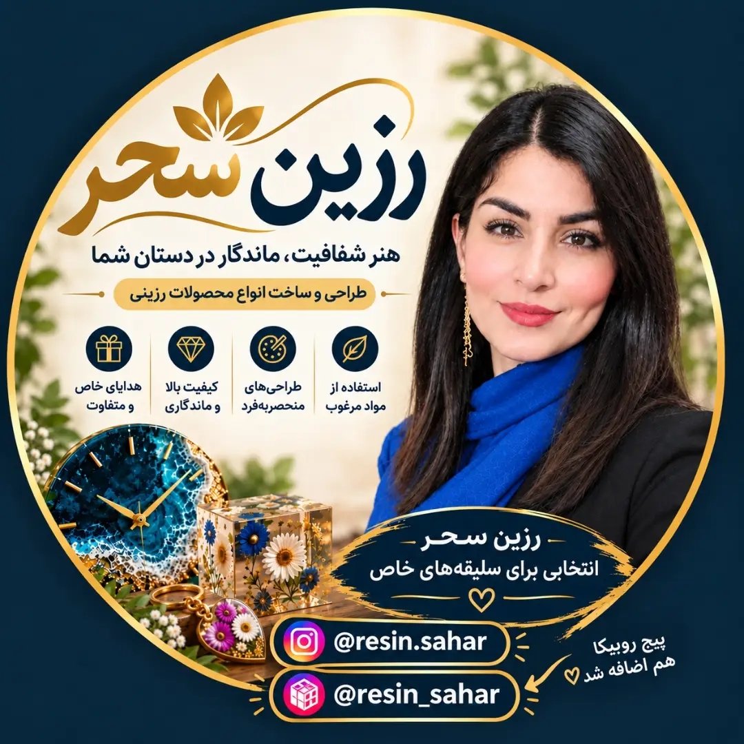 لوگوی لحظه های ماندگار💓