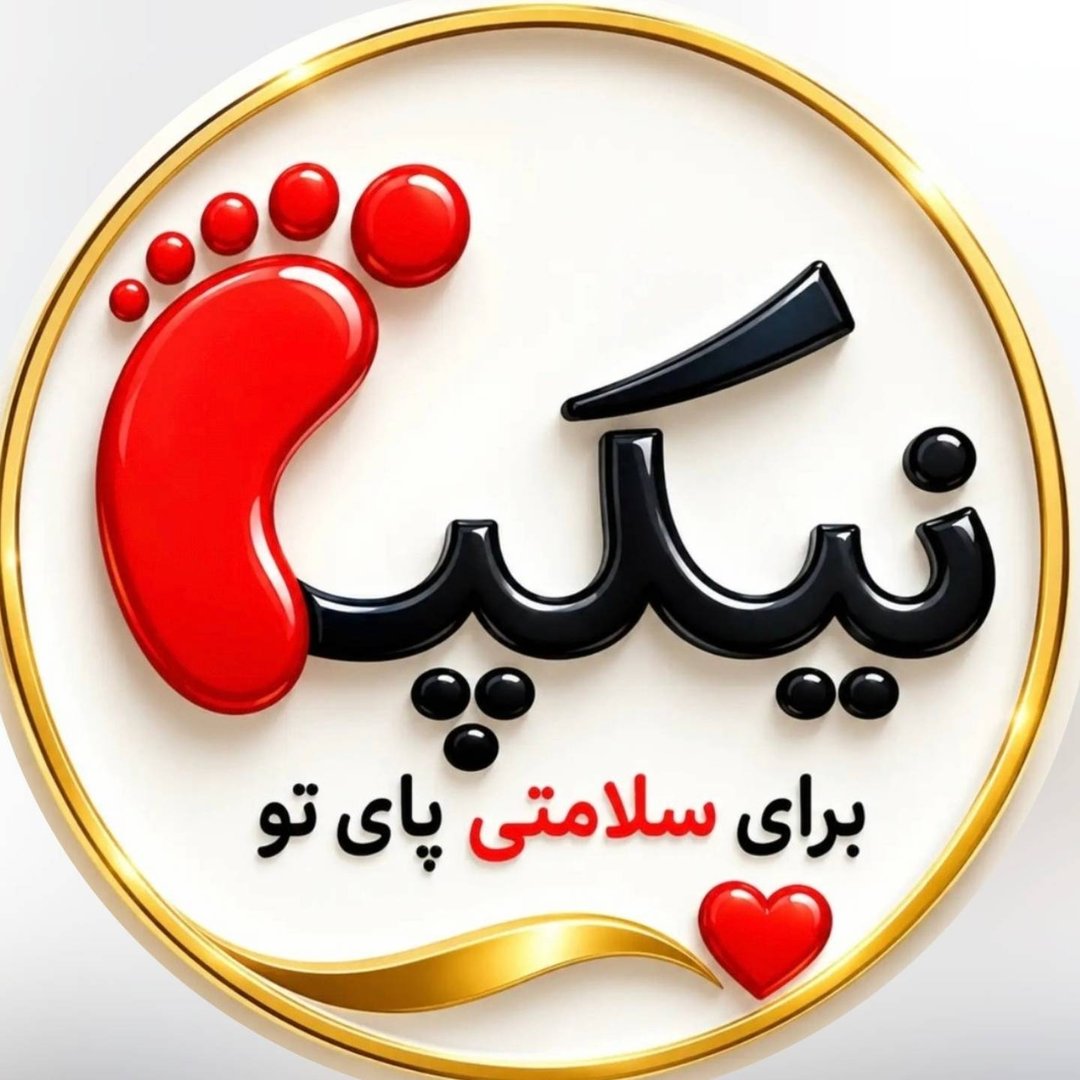 شهر صندل و دمپایی نیکپا