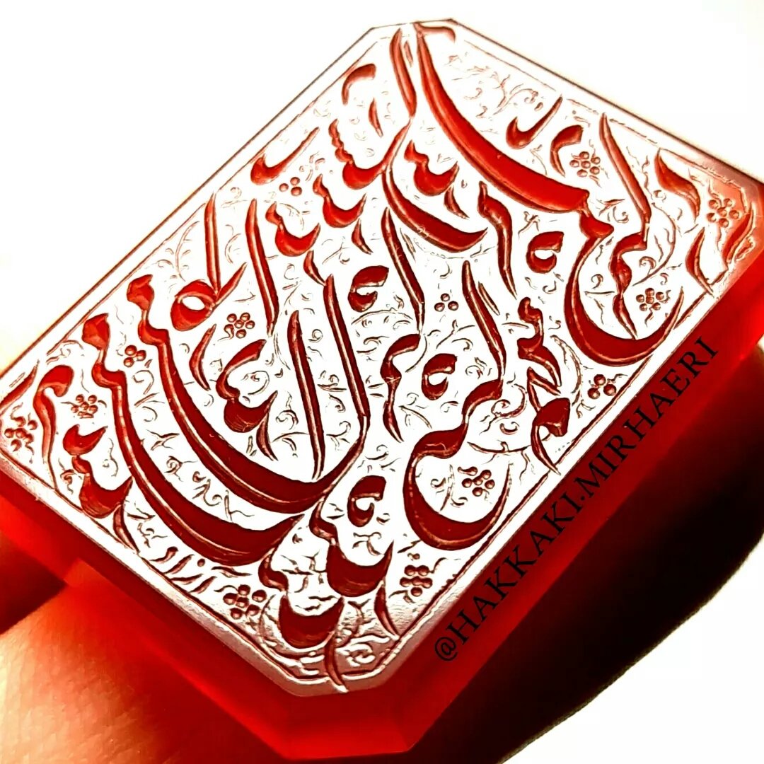 لوگوی حکاکی میرحائری