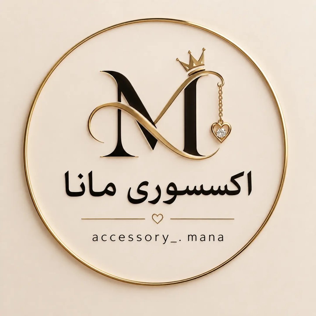 اکسسوری مانا