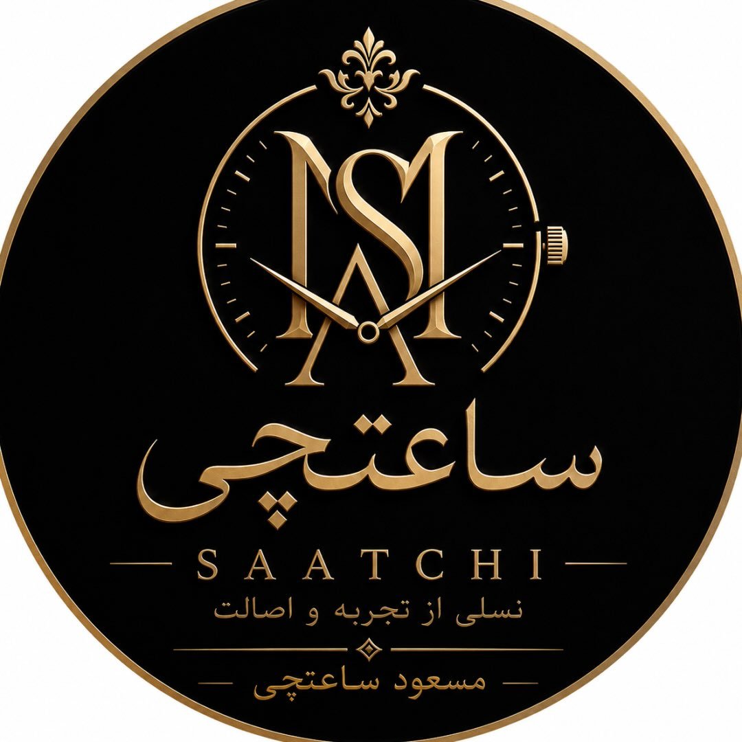 ساعتچی