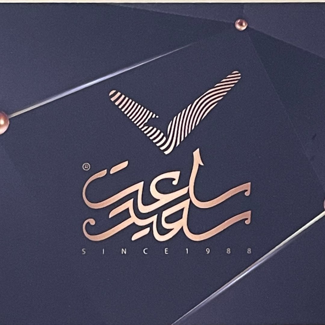 لوگوی ساعت سعید زنانه