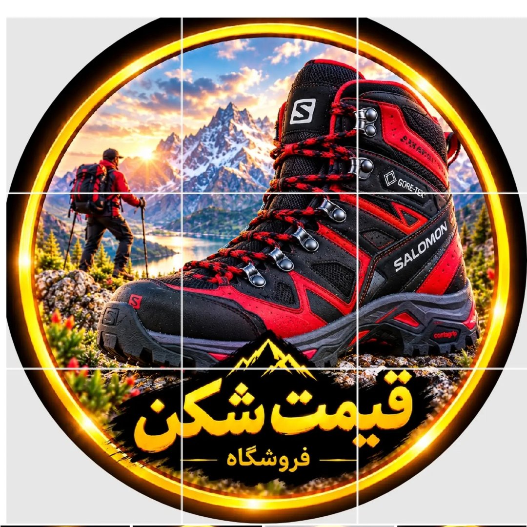 کفش قیمت شکن