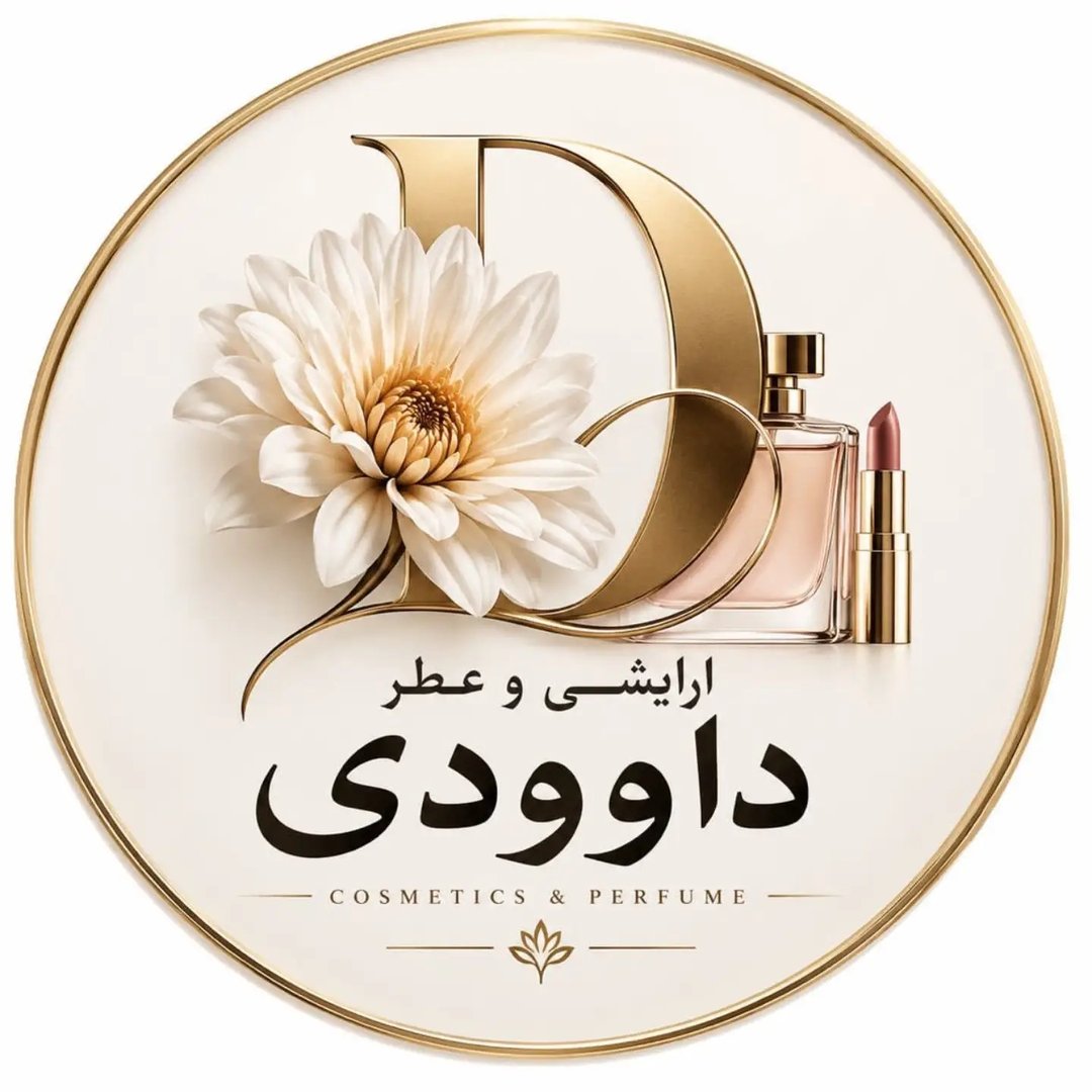 عطرولوازم آرایشی داوودی