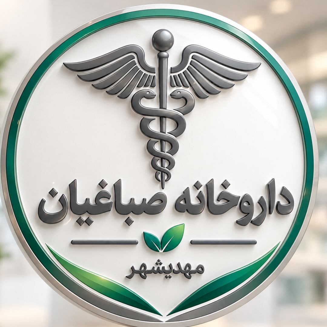 داروخانه دکتر صباغیان