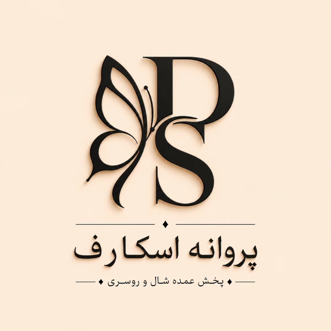 پخش عمده روسری و شال