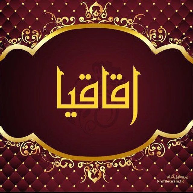 ارزانسرای اقاقیا