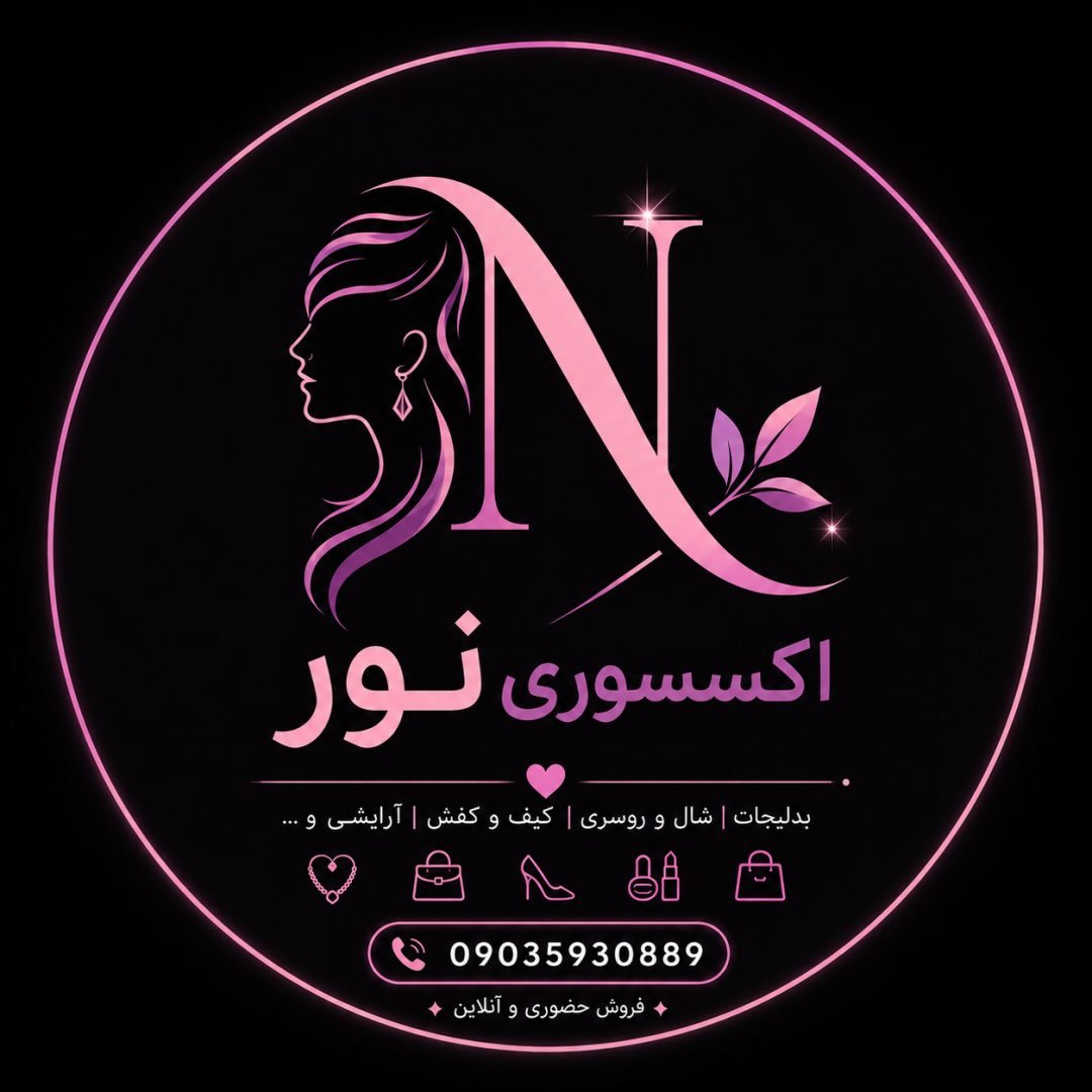 اکسسوری نور