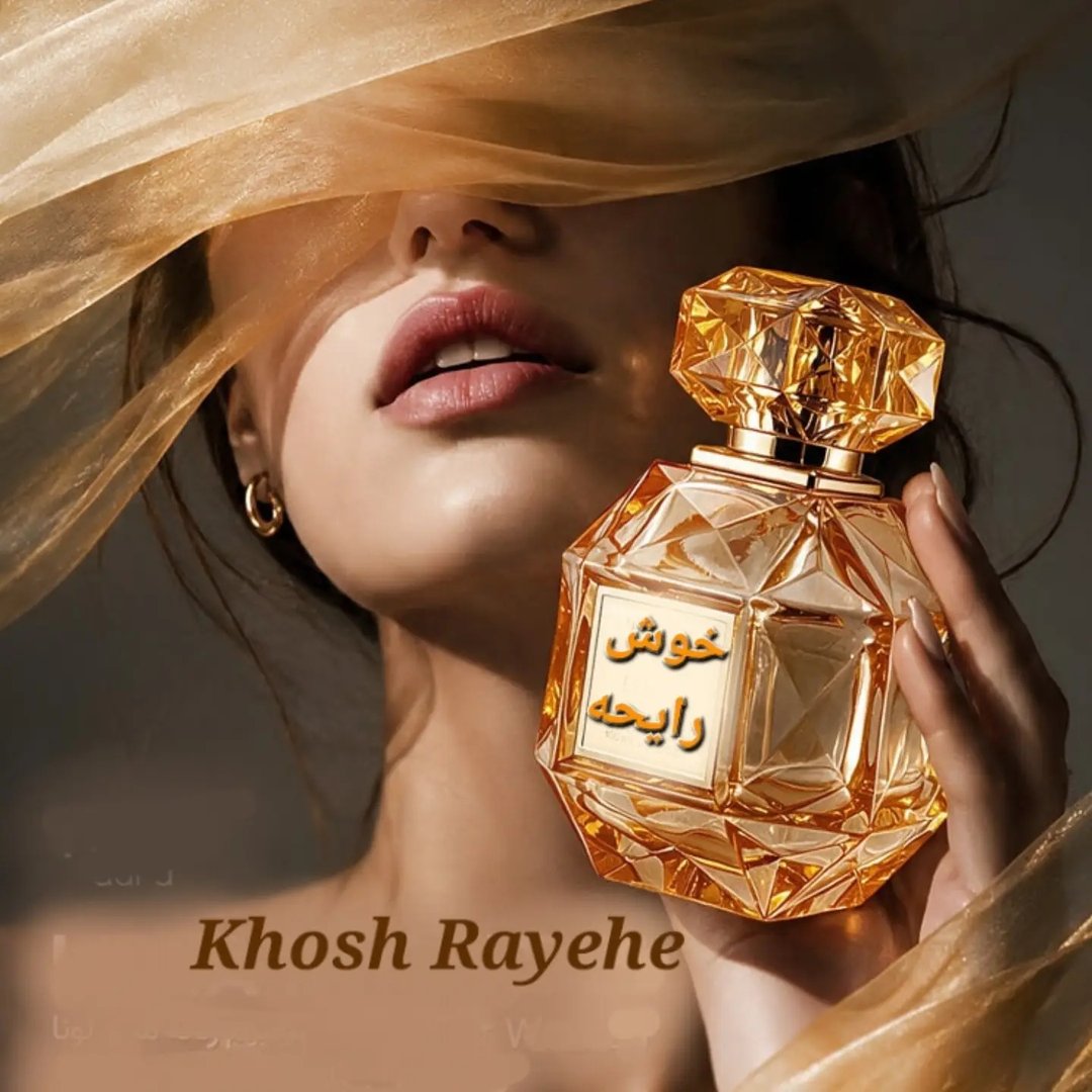 خوش رایحه