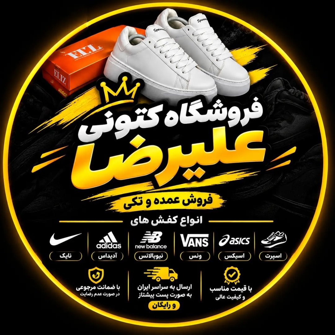 فروشگاه آنلاین