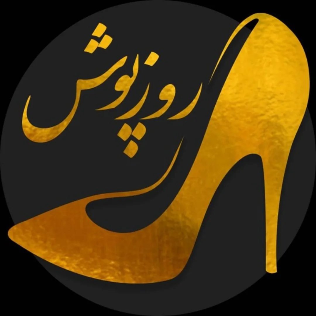کفش روز پوش