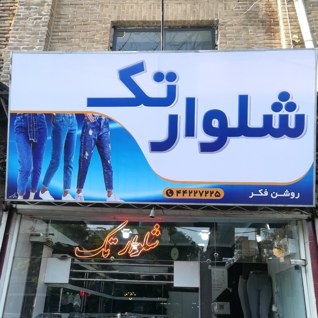 فروشگاه آنلاین