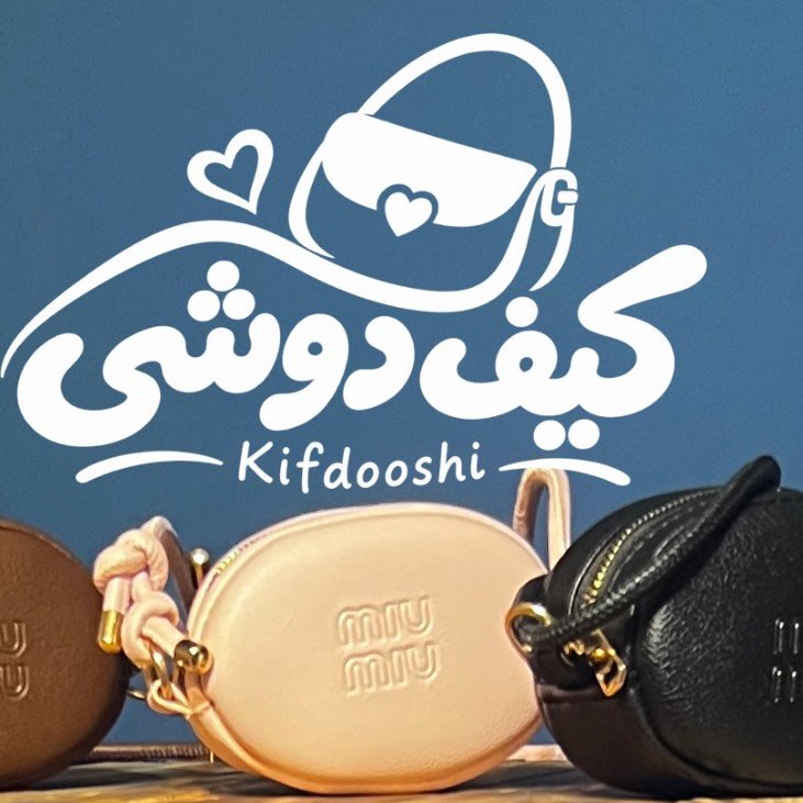 کیف دوشی