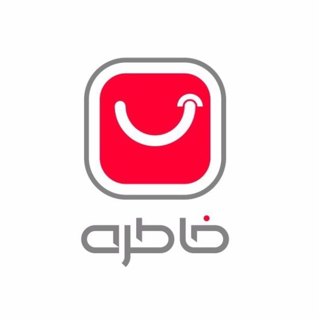 کیف و کفش خاطره