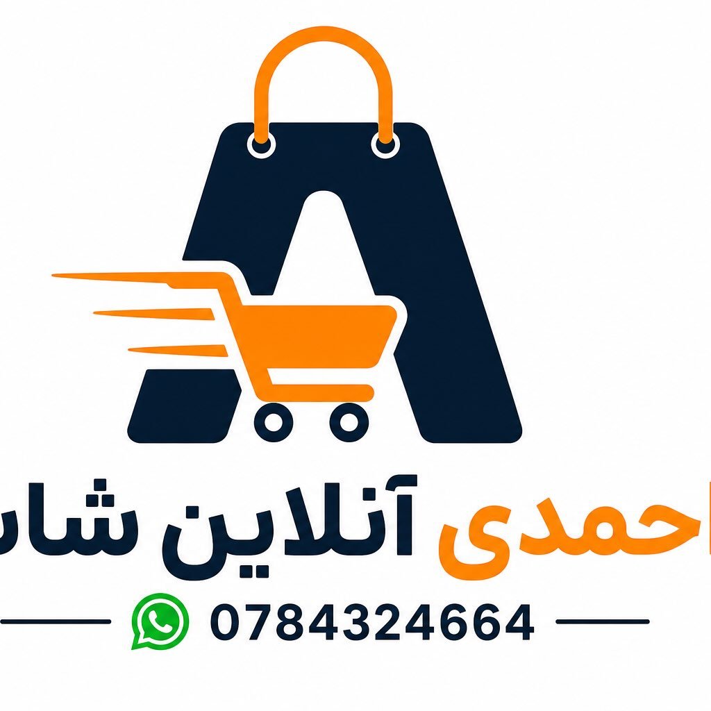 احمدی آنلاین شاپ