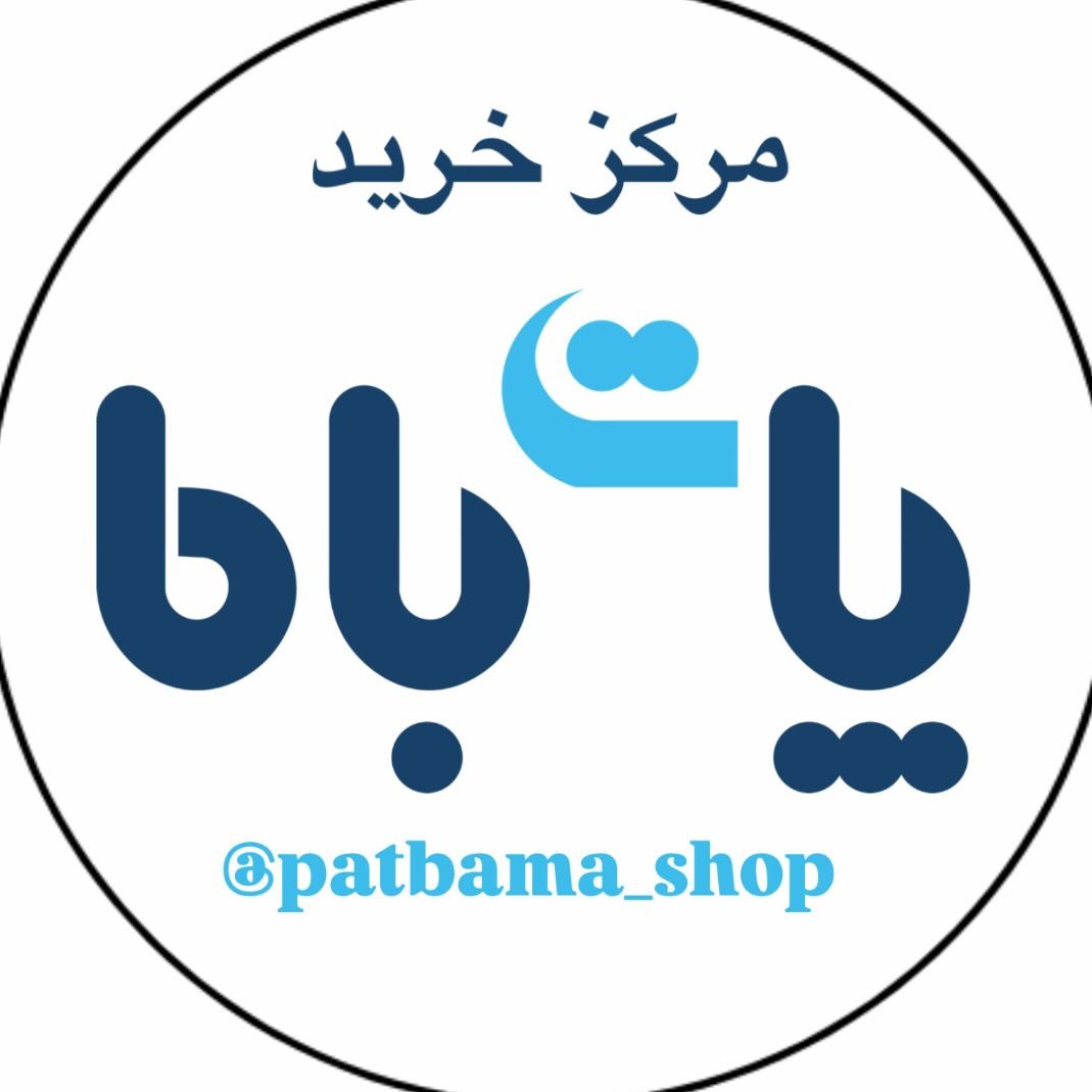 لوگوی پات باما | مرکز خرید کیف و کفش طرقبه