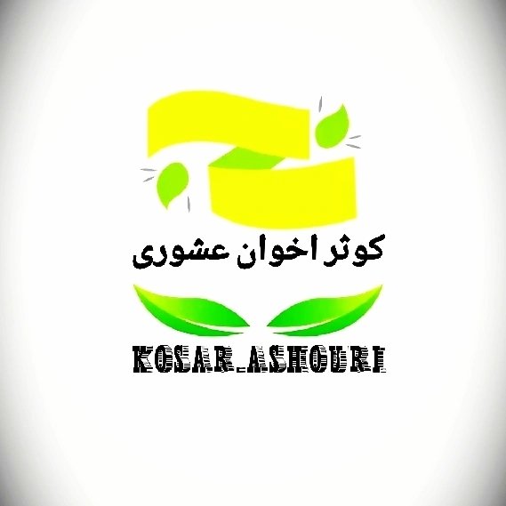 لوگوی بازارکوثرعشوری