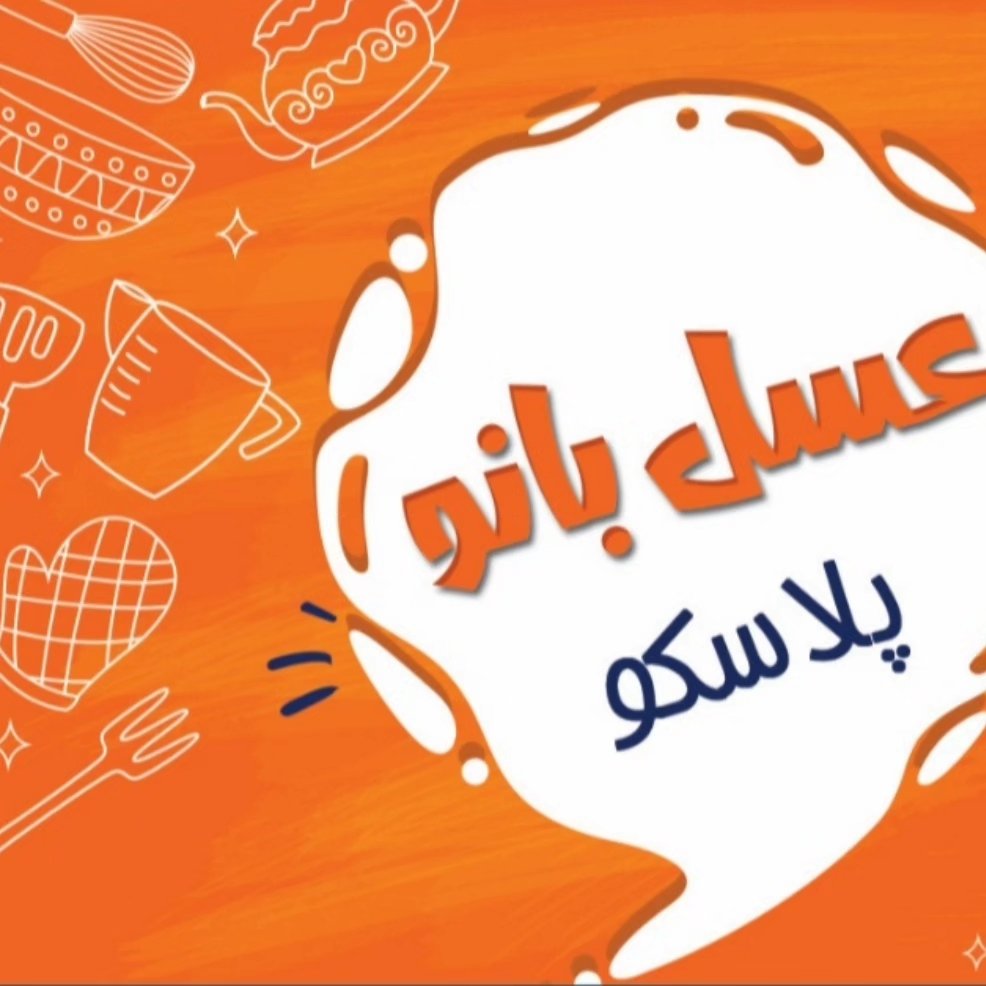 لوگوی ارزانسرا عسل بانو