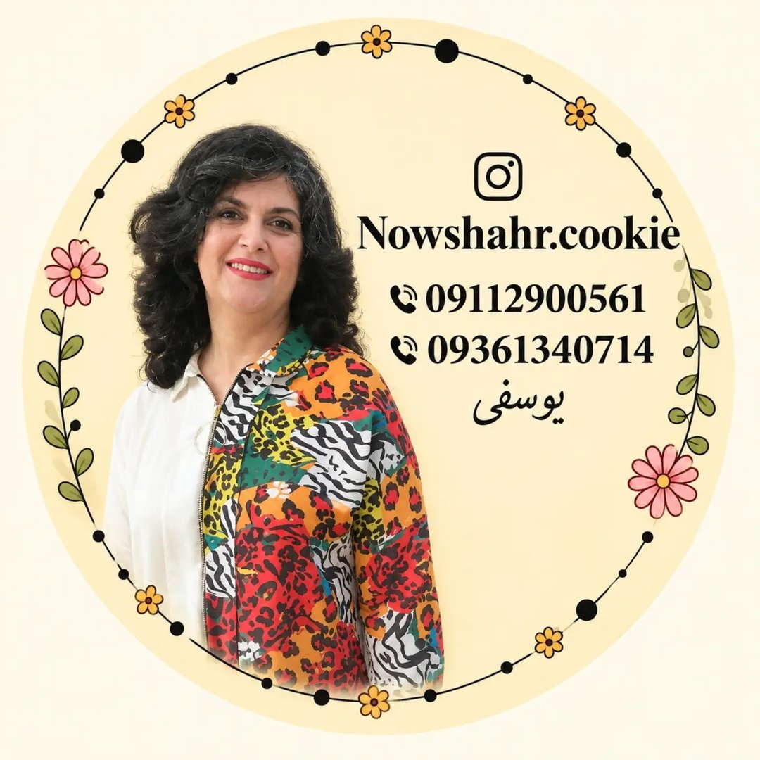 لوگوی Nowshahr.cookie