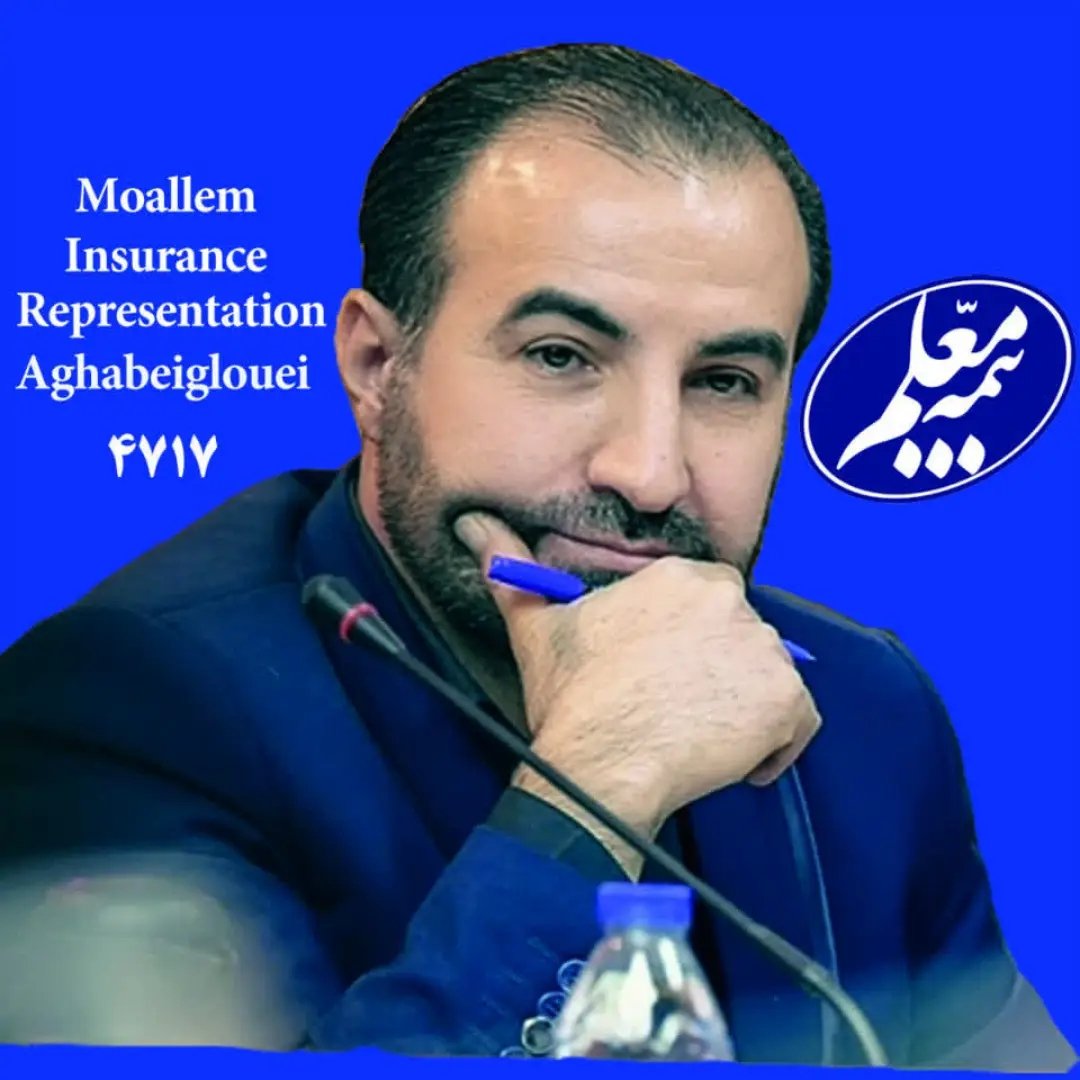 لوگوی Aghabigloee