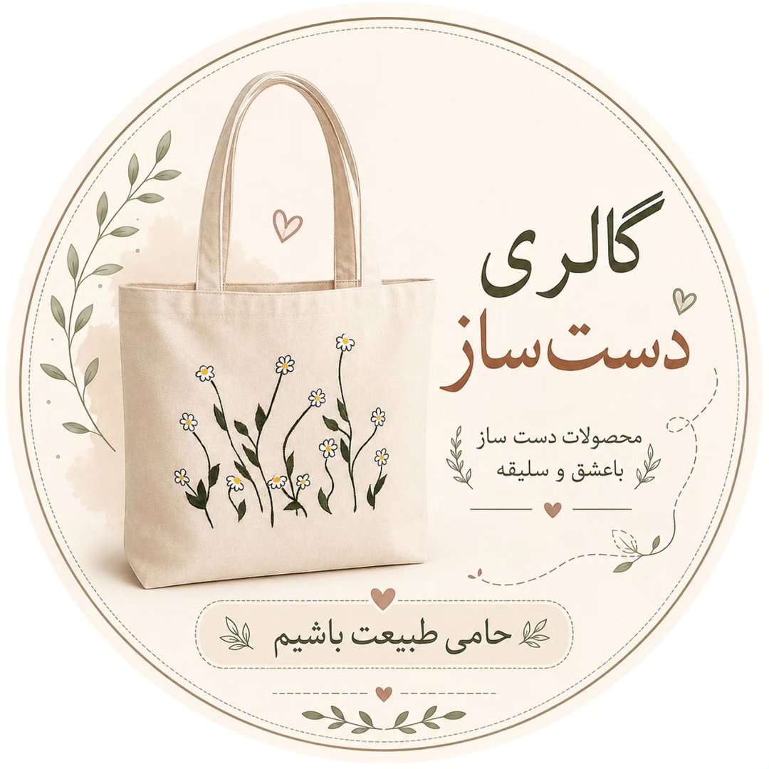 لوگوی گالری دست ساز | توت بگ👜