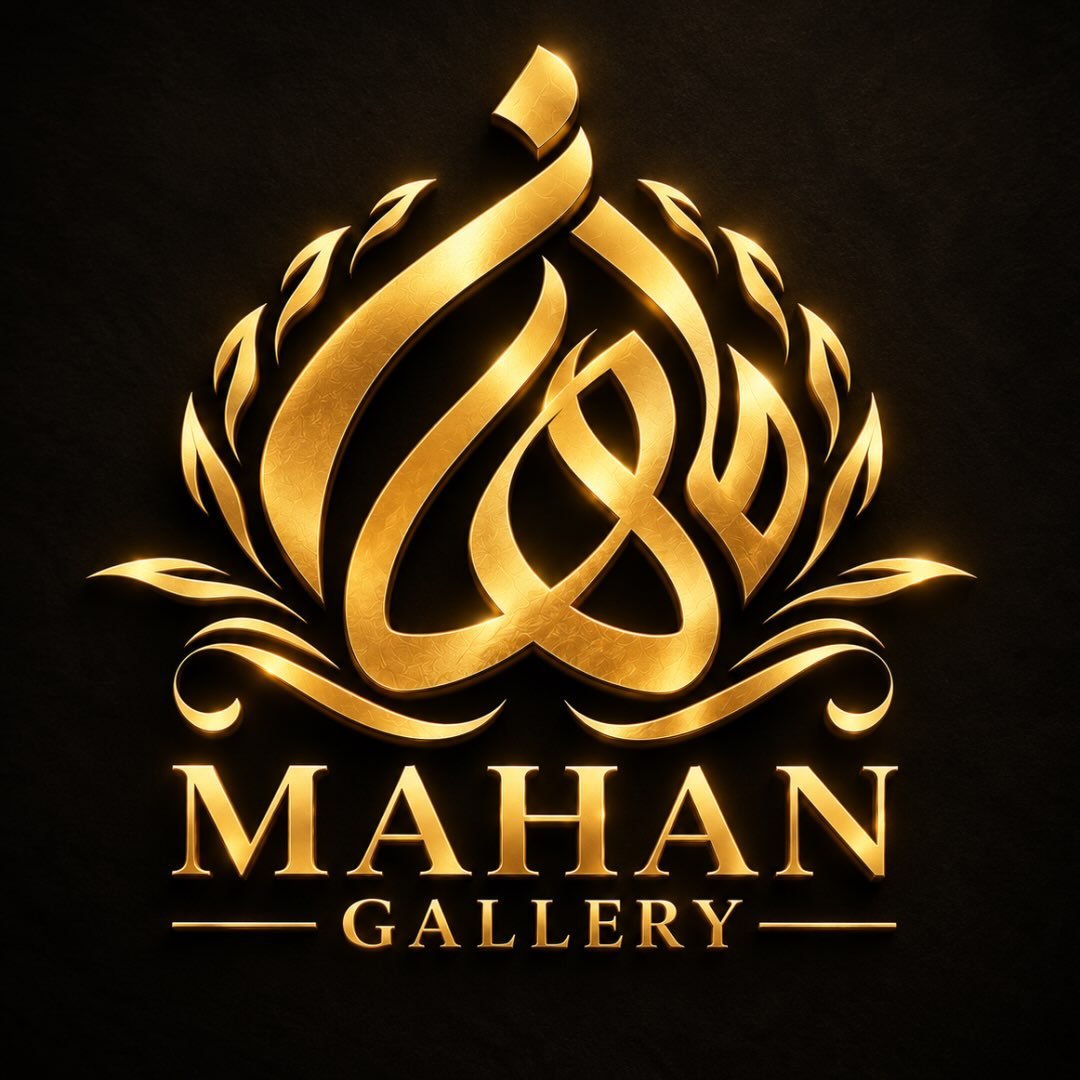 لوگوی گالری ماهان⭐️ | Gallery Mahan