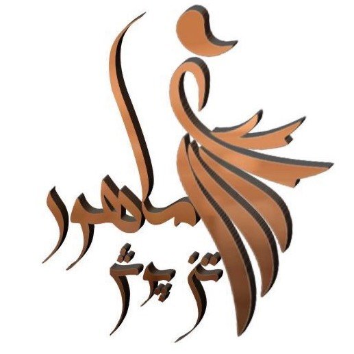 لوگوی 🎀 تن پوش ماهور 🎀