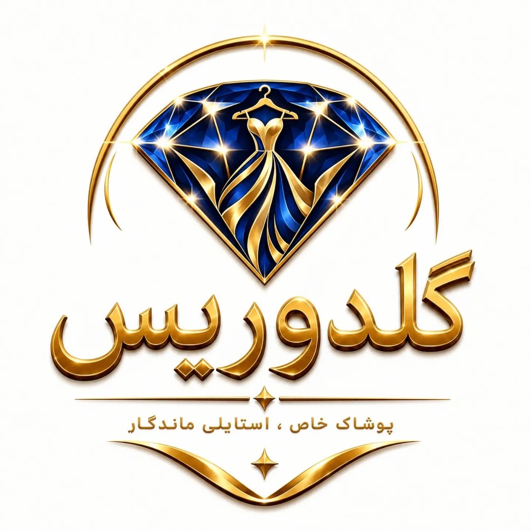 لوگوی گلدوریس