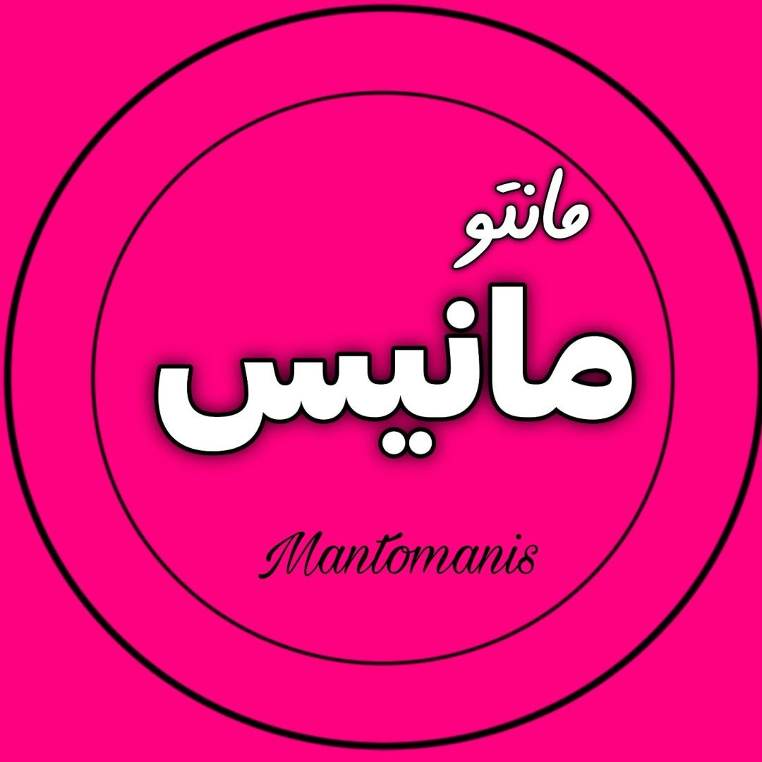 لوگوی مانتو|ست|دامن|پیراهن
