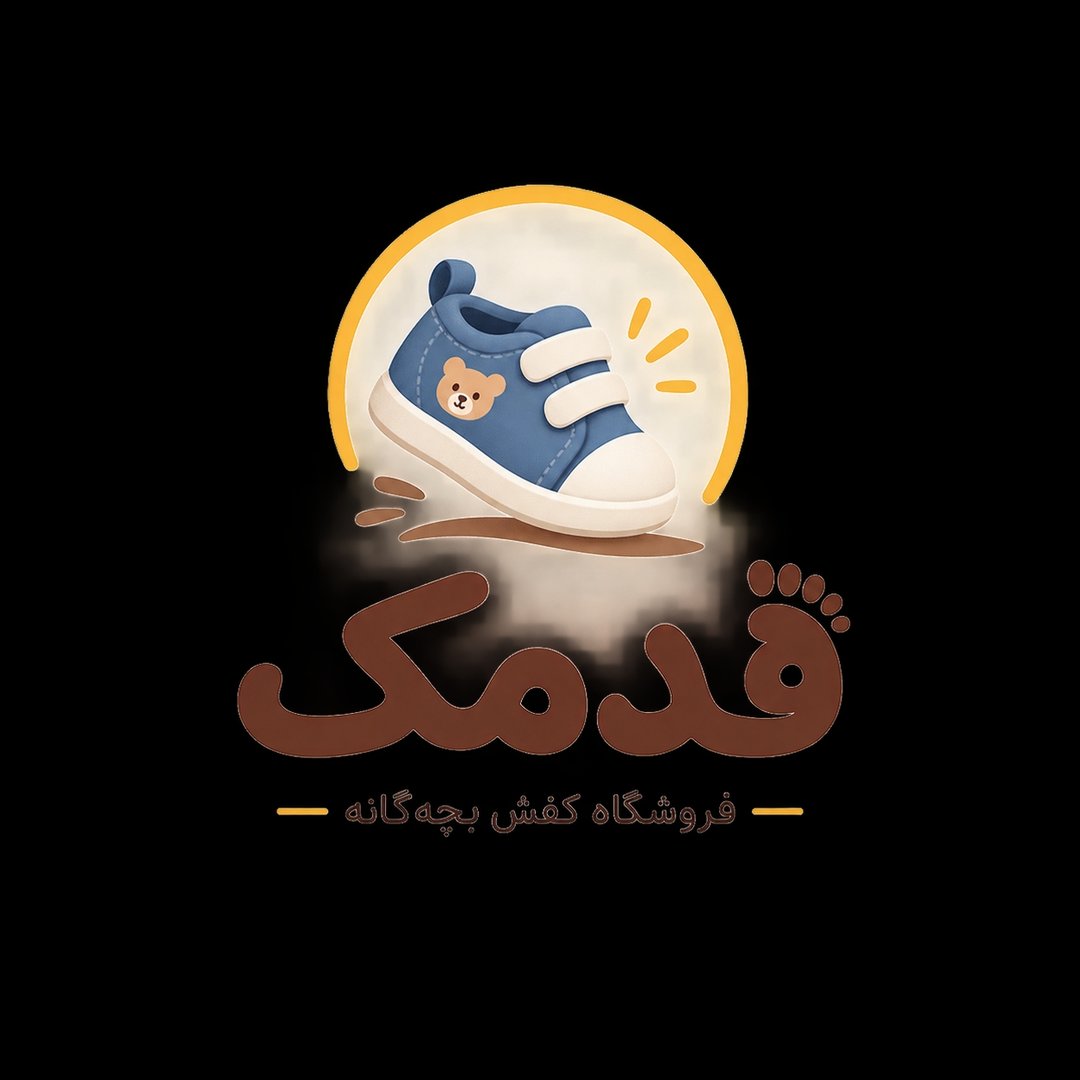 لوگوی قدمک