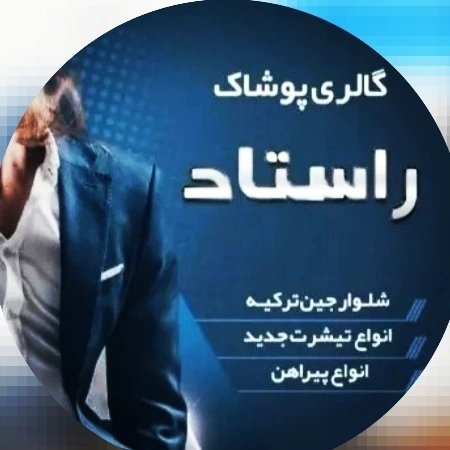 لوگوی بوتیک مردانه