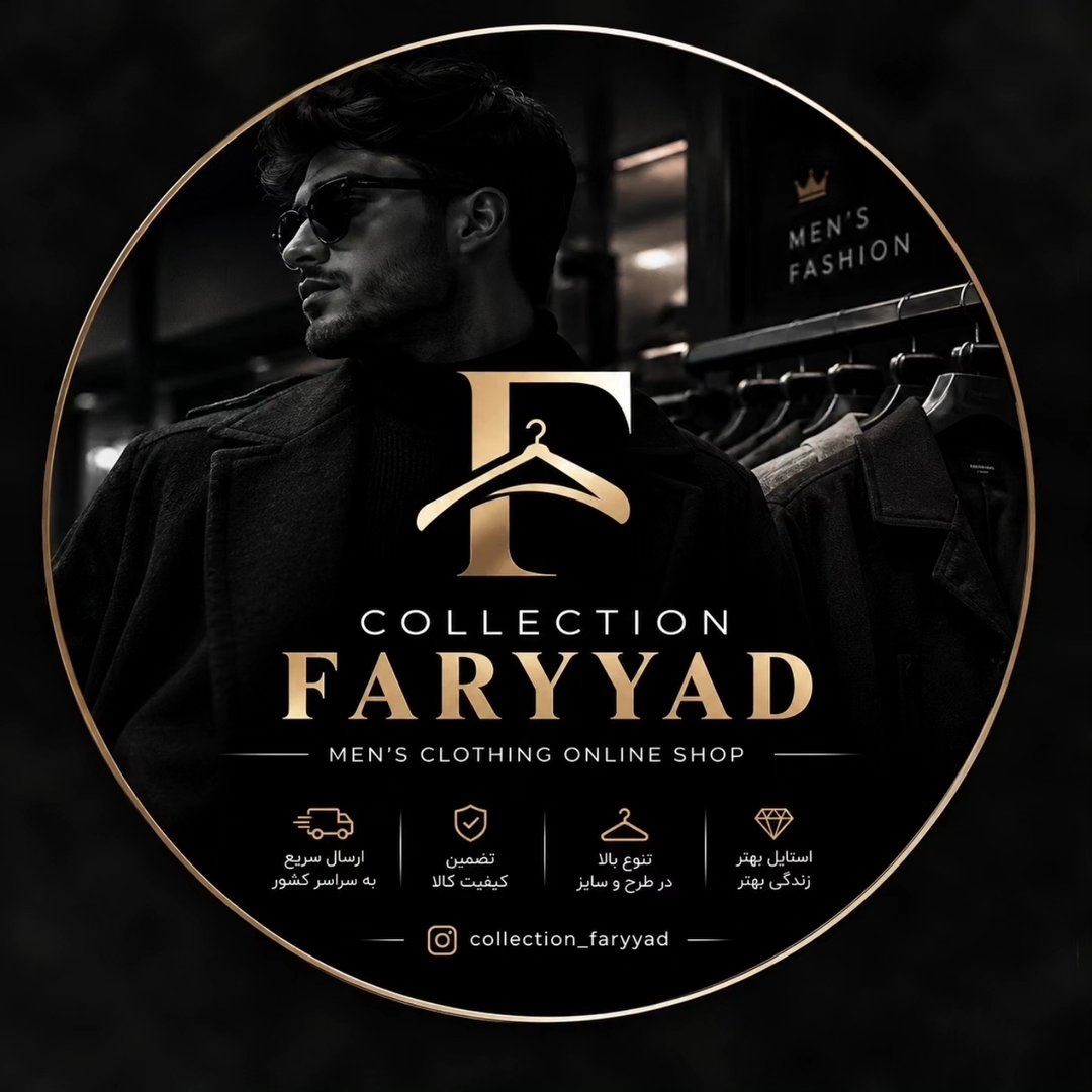لوگوی Collection Faryyad | پوشاک مردانه