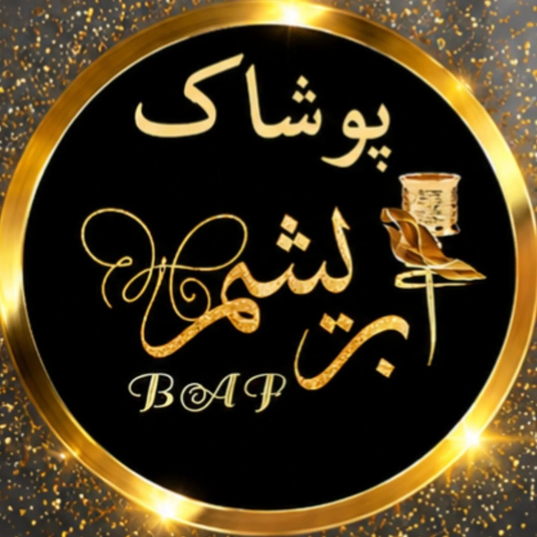 لوگوی تیشرت عمده | تولیدی ابریشم باف
