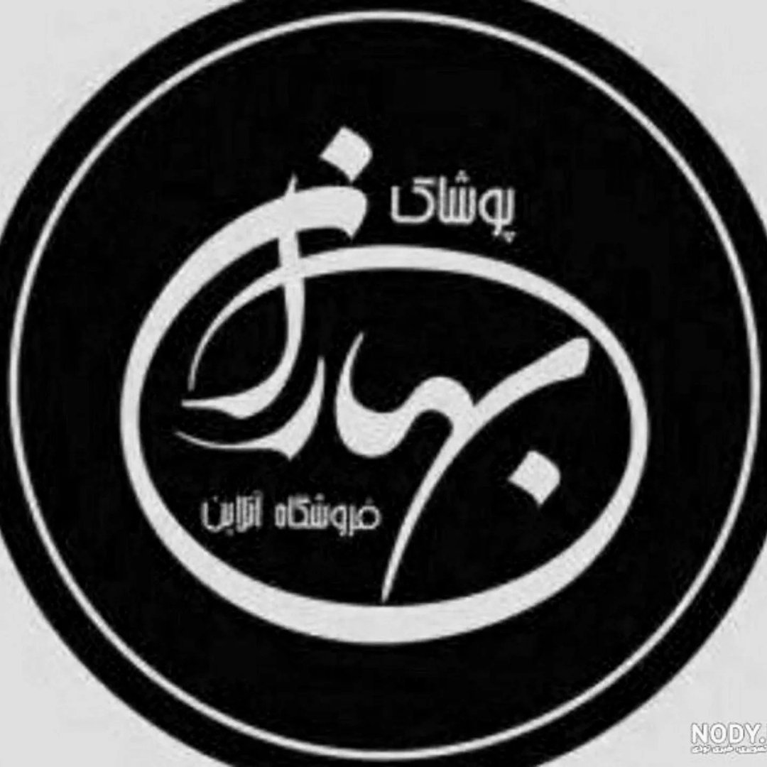 لوگوی پوشاک