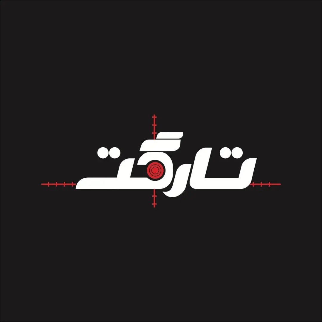 لوگوی لوازم کوهنوردی/پوشاک ورزشی