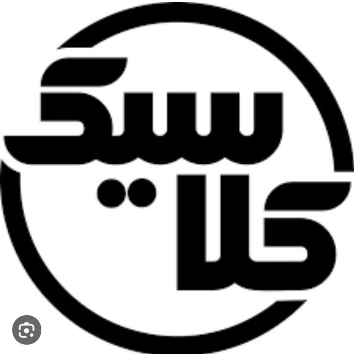 لوگوی •پوشاک زنانه کلاسیک•