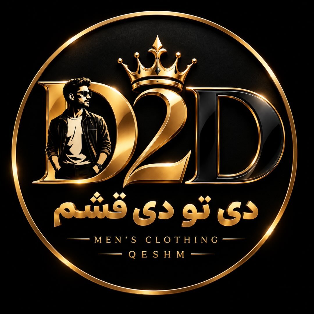 لوگوی D2D QESHM | پوشاک مردانه